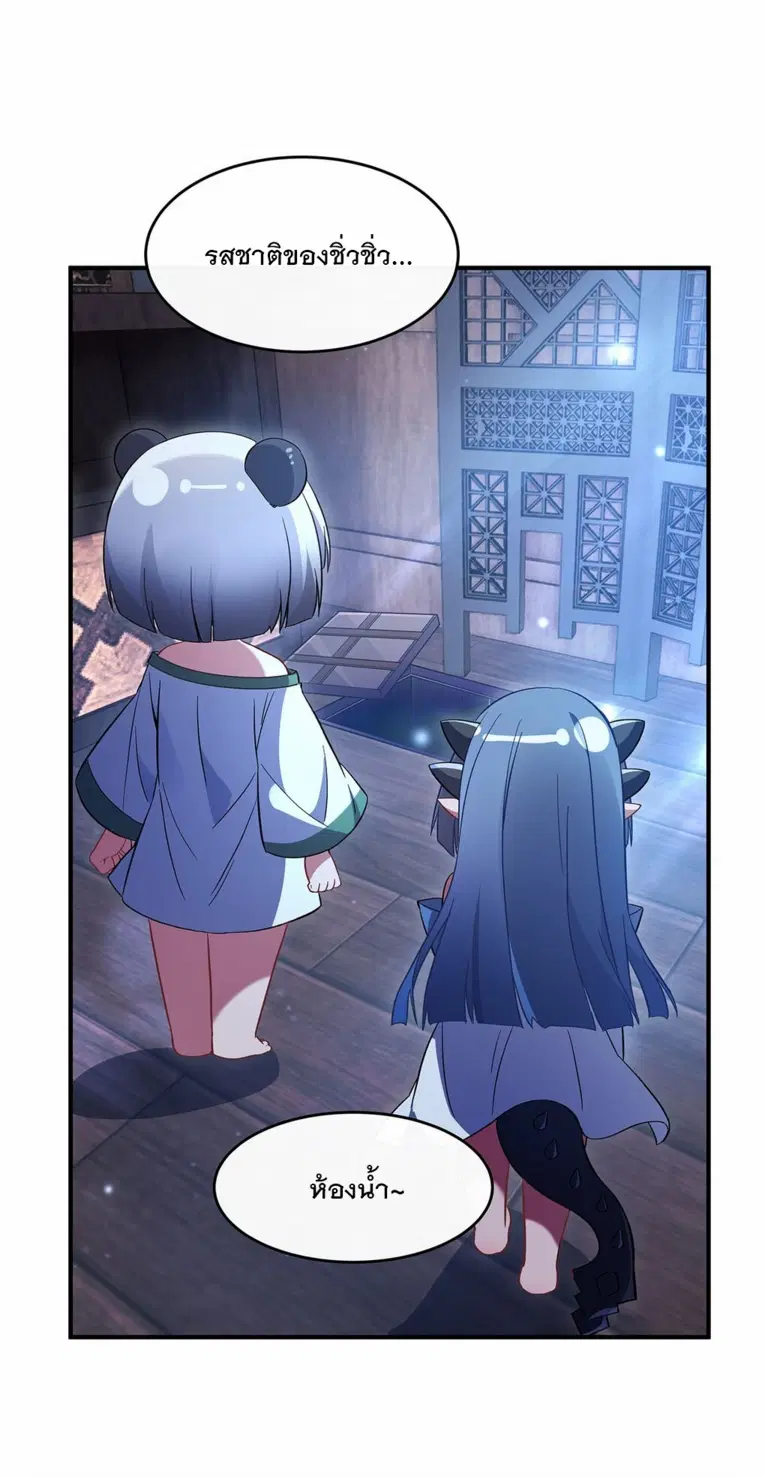 My Female Disciples are all Future Masters of the Heavens ตอนที่ 253 หน้า 40