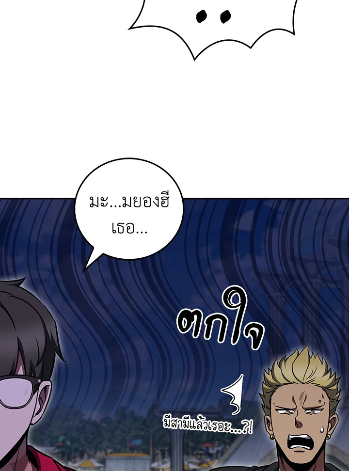 The Delivery Man From Murim ตอนที่ 64 หน้า 10