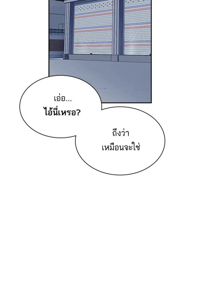 Study Group ตอนที่ 30 หน้า 93