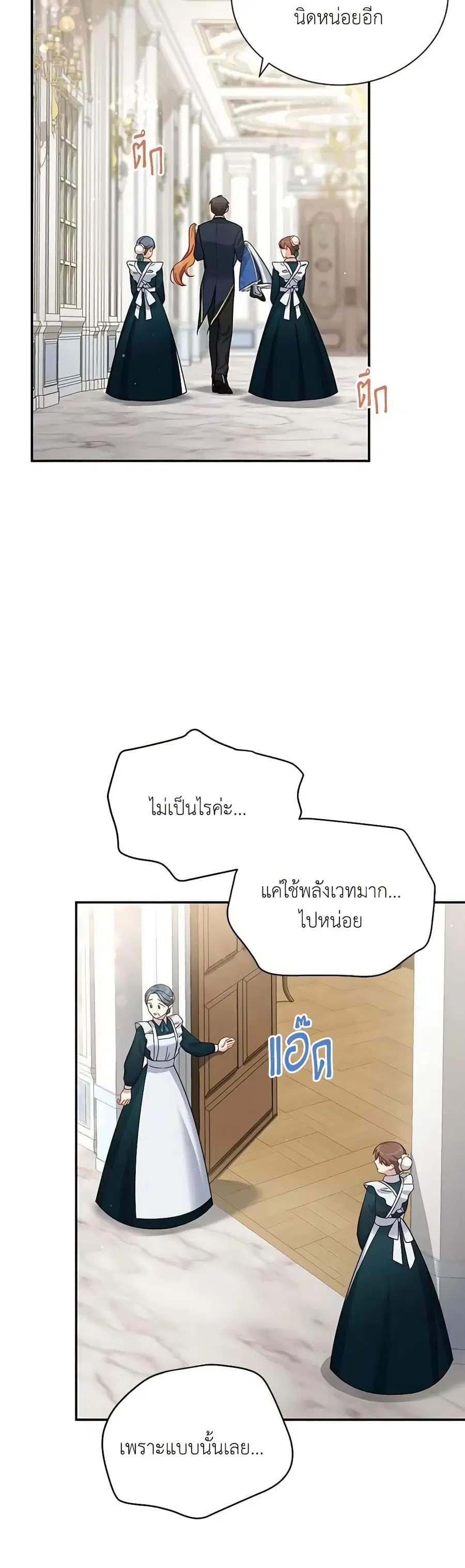 The Soulless Duchess ตอนที่ 31 หน้า 5