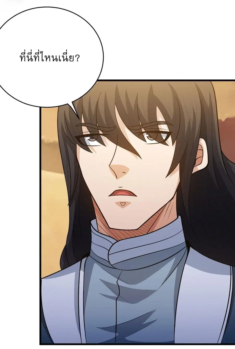 God of Martial Arts ตอนที่ 564 หน้า 32