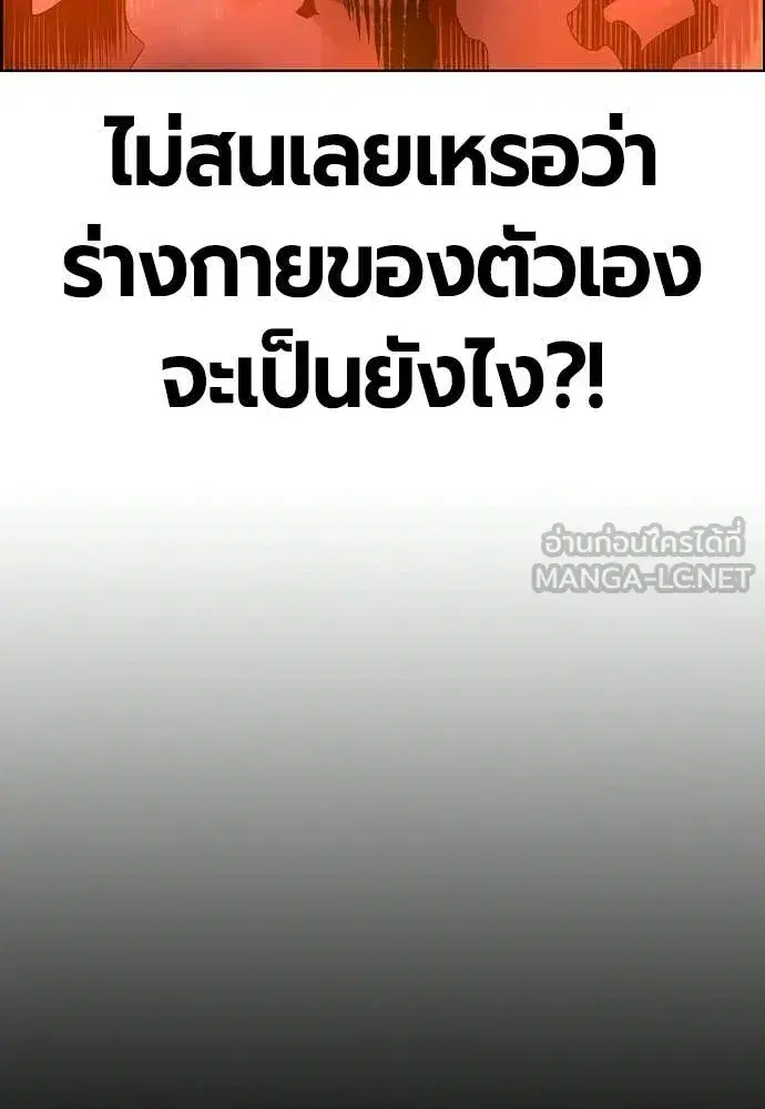 Jungle Juice ตอนที่ 186 หน้า 111