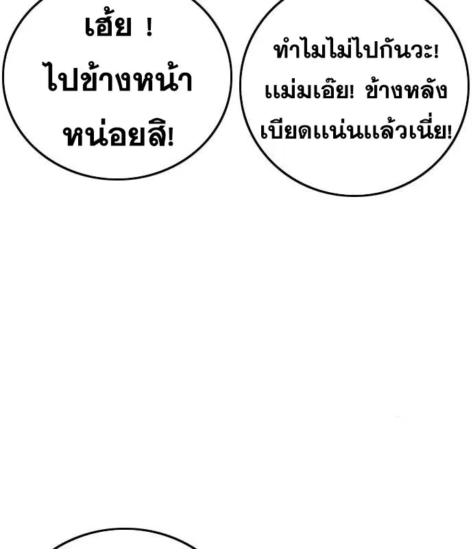 Bad Guy ตอนที่ 154 หน้า 35