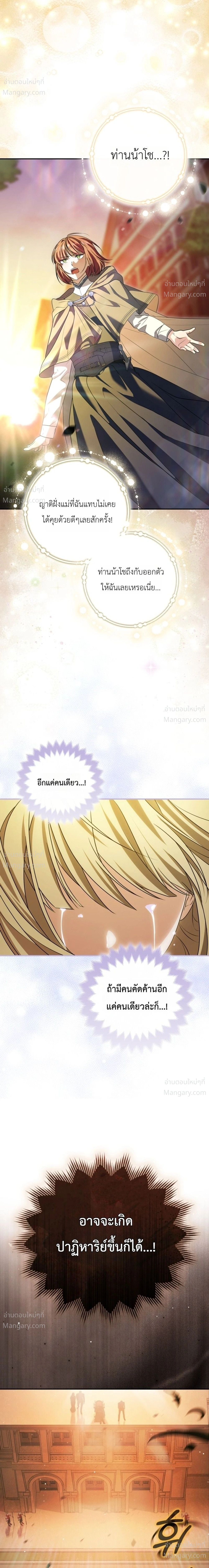 I Bought the Villains with Money – ฉันซื้อเหล่าตัวร้ายด้วยเงิน ตอนที่ 1 หน้า 13