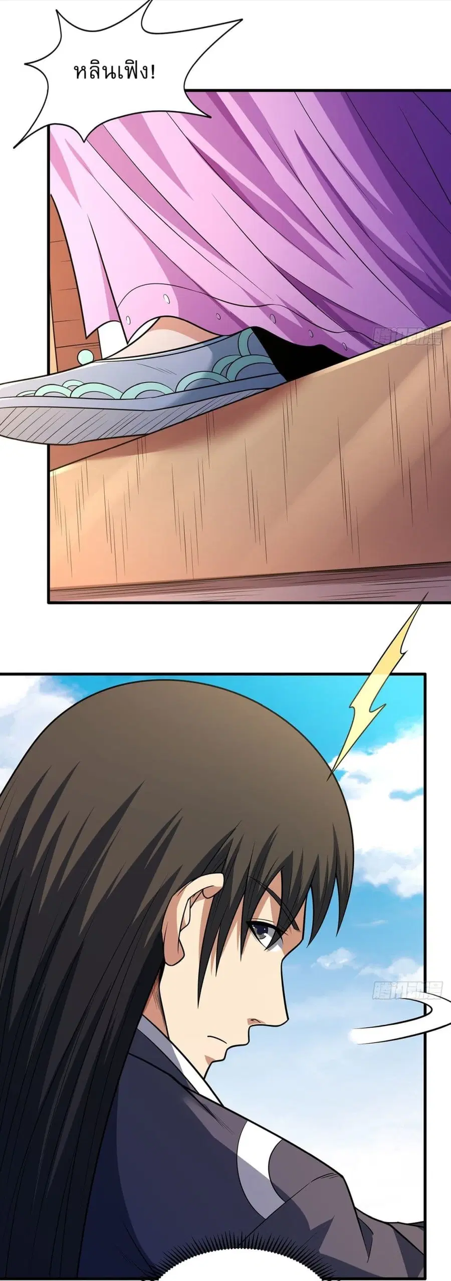God of Martial Arts ตอนที่ 674 หน้า 17