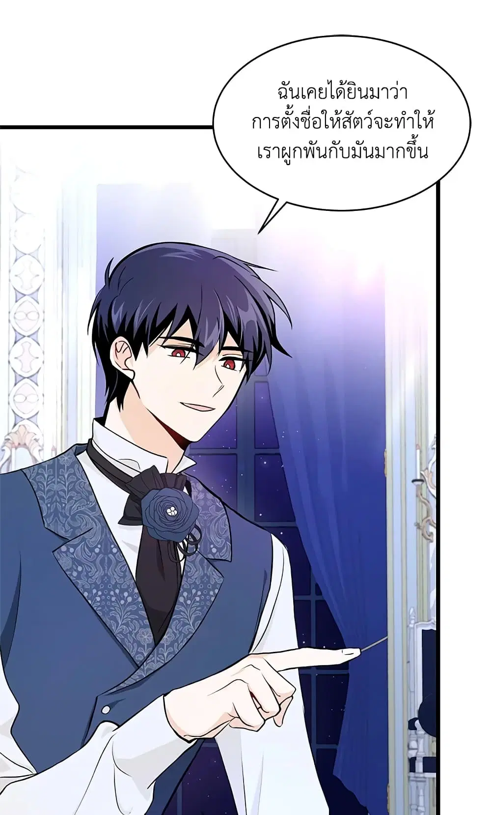 The Symbiotic Relationship Between a Panther and a Rabbit ตอนที่ 10 หน้า 37