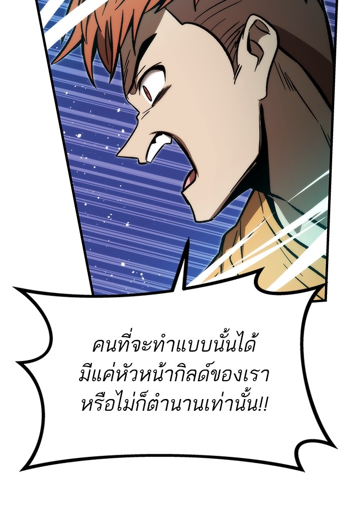 Ultra Alter แอ็กรองสตรองโคตร ตอนที่ 109 หน้า 131