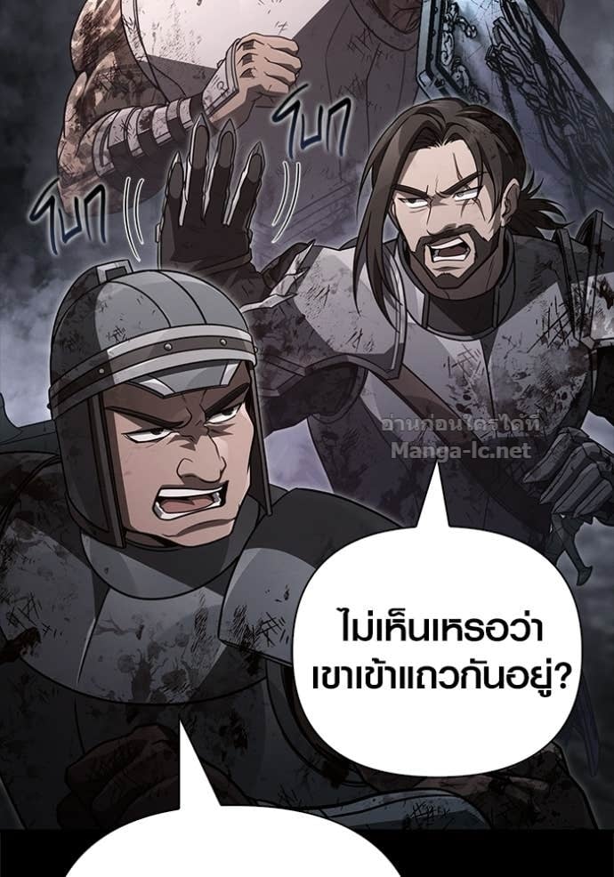 Surviving the Game as a Barbarian เอาชีวิตรอดในเกมฉบับคนเถื่อน ตอนที่ 145 หน้า 14