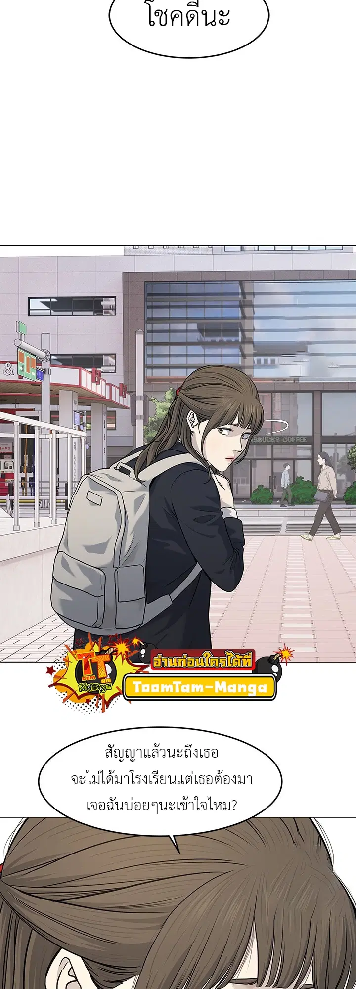 God of Blackfield ตอนที่ 187 หน้า 60