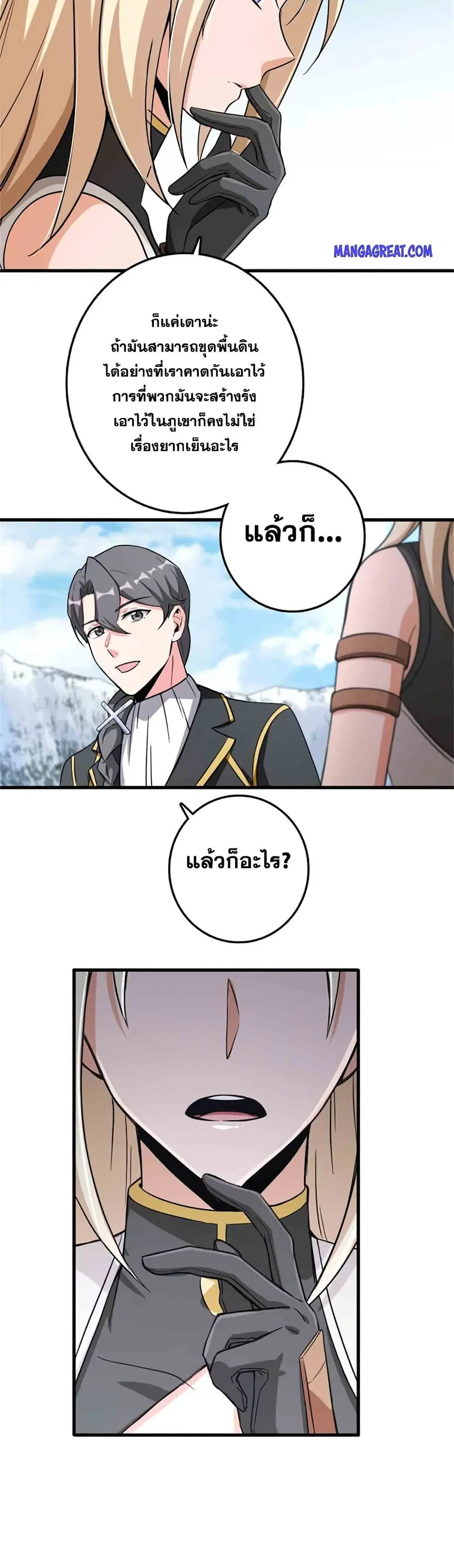 Release That Witch ตอนที่ 344 หน้า 9