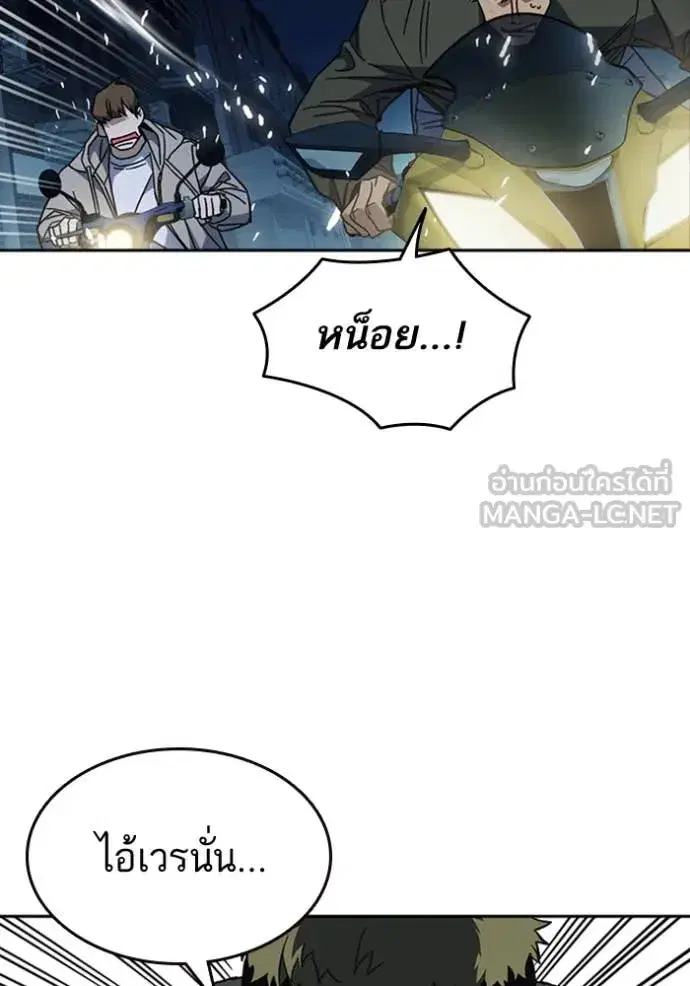 Study Group ตอนที่ 296 หน้า 111
