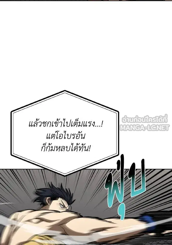 King of the Octagon ตอนที่ 91 หน้า 42