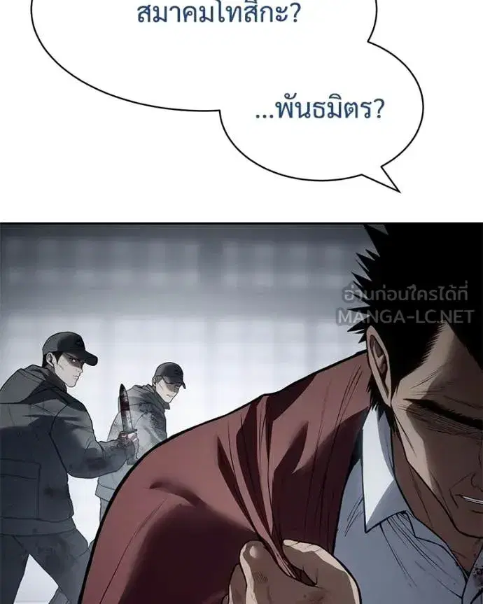 Baek XX ตอนที่ 133 หน้า 74