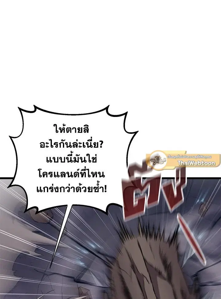 Arcane Sniper ตอนที่ 179 หน้า 40