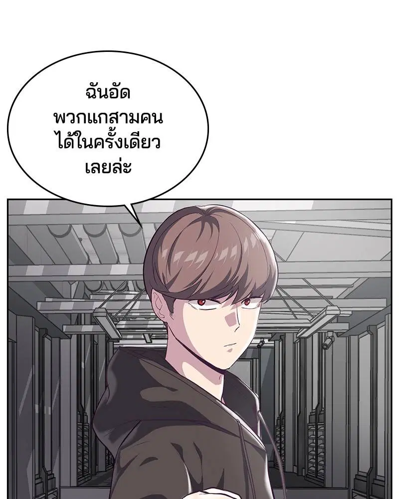 The Boy of Death ตอนที่ 75 หน้า 7
