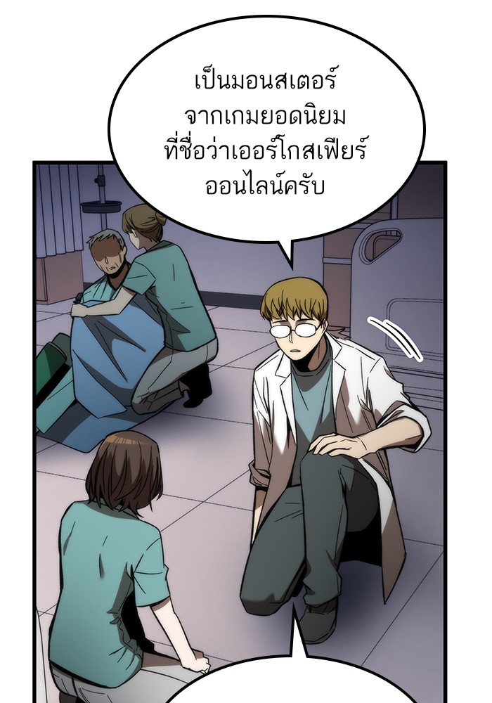 Ultra Alter แอ็กรองสตรองโคตร ตอนที่ 74 หน้า 52