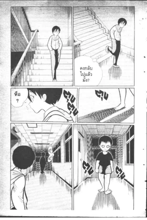 Gakkou Kaidan ตอนที่ 70 หน้า 8