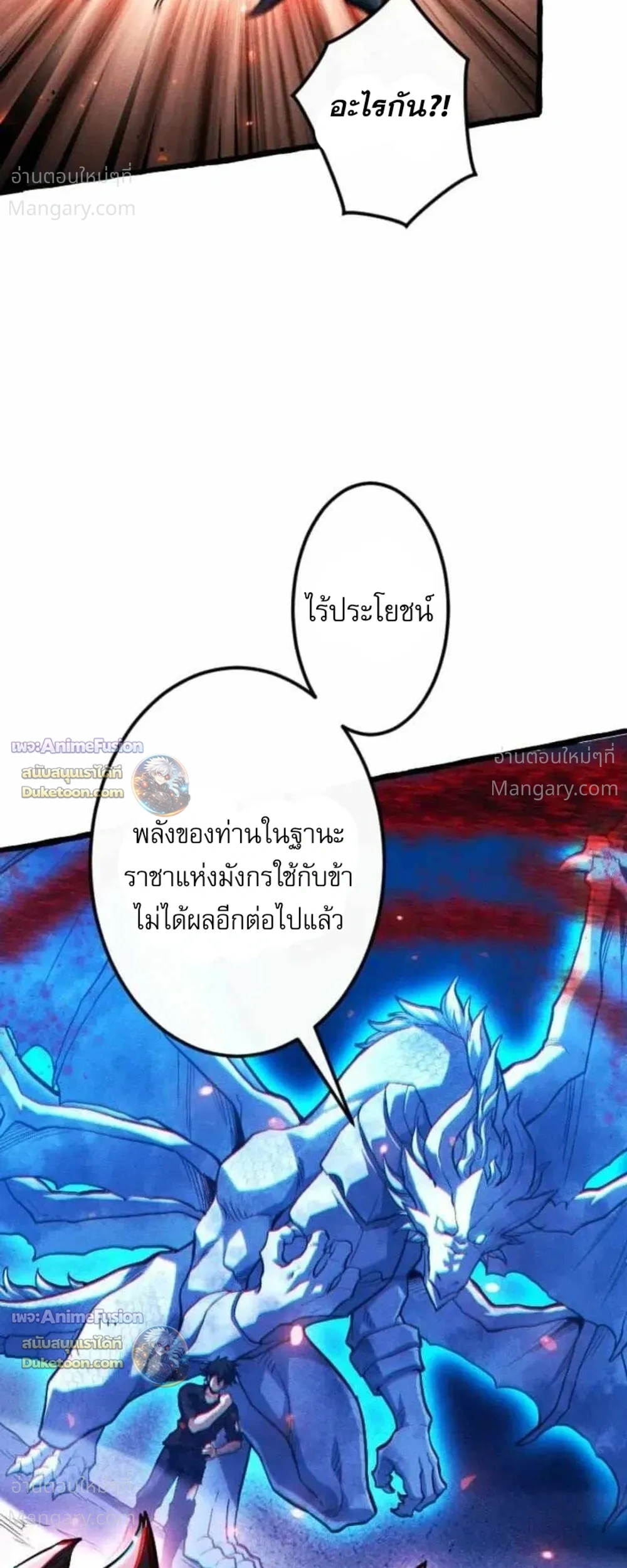 Return of the First Patriarch: The Strongest Reincarnates into His Descendant 1000 Years Later การกลับมาของบรรพชนรุ่นแรก: จอมยุทธ์ผู้แข็งแกร่งที่สุดกลับชาติมาเกิดเป็นทายาทในอีกพันปีต่อมา ตอนที่ 57 หน้า 11