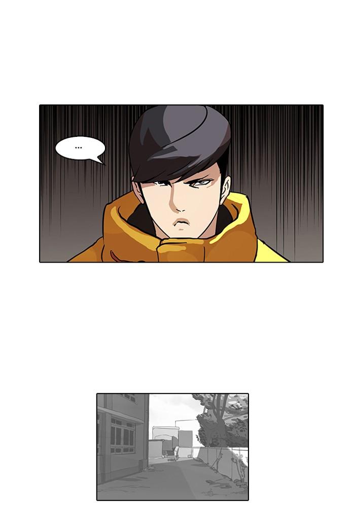 Lookism ตอนที่ 54 หน้า 38