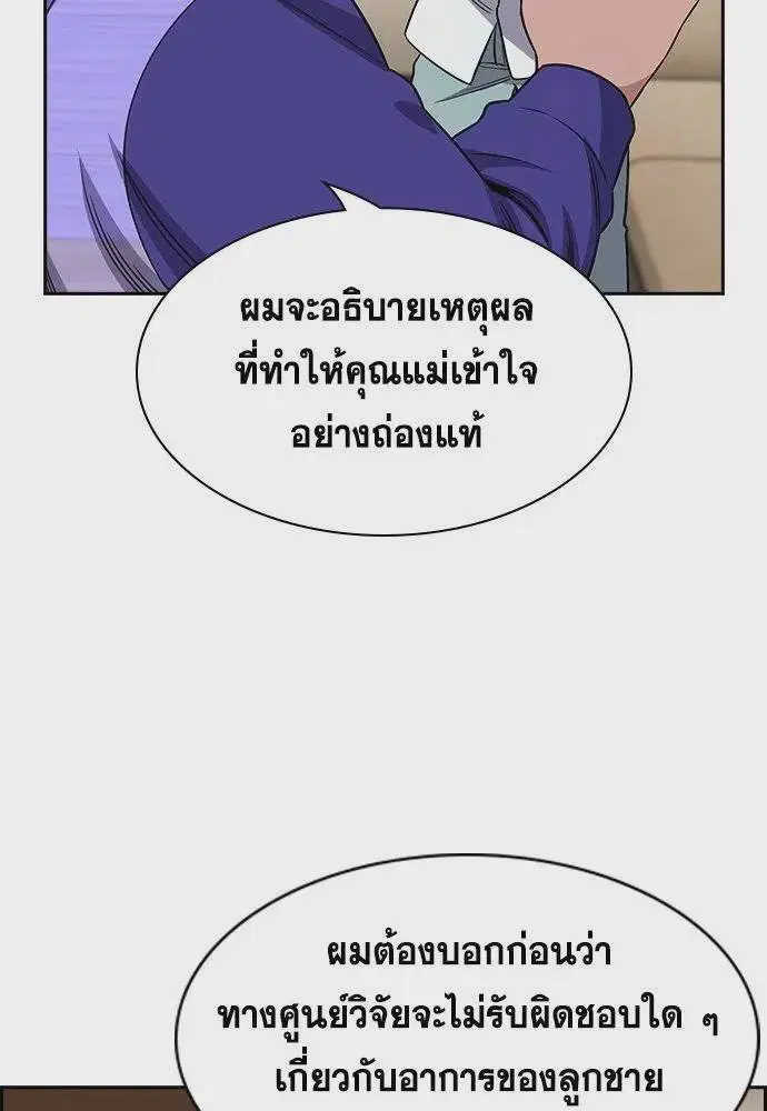 True Education ตอนที่ 174 หน้า 80