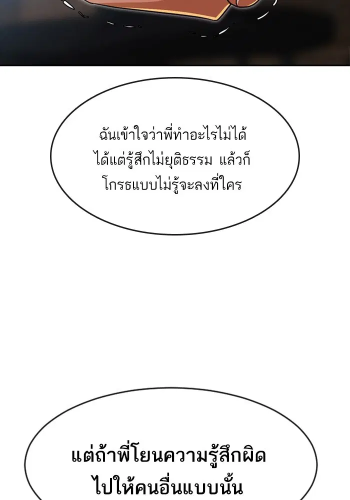 Random Chat ตอนที่ 275 หน้า 5