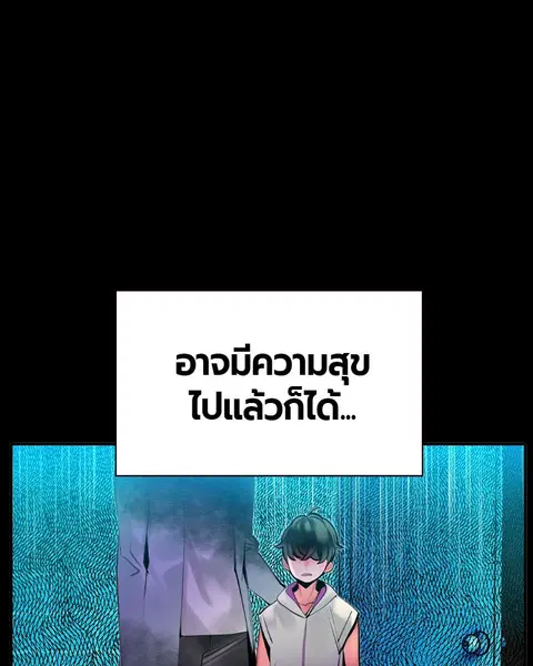 Jungle Juice ตอนที่ 23 หน้า 76