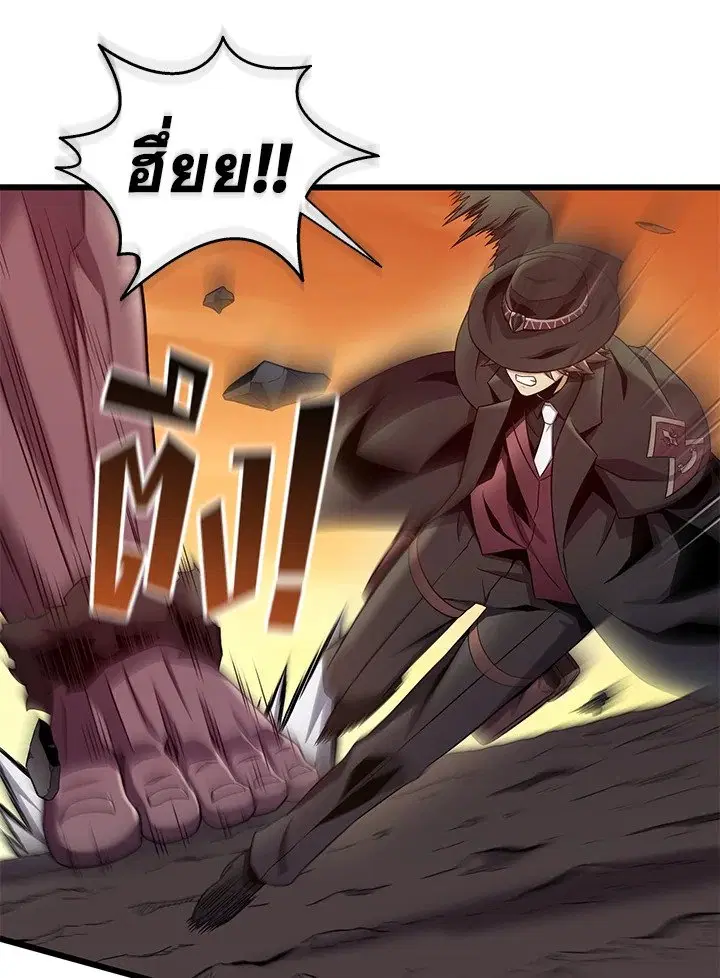 Arcane Sniper ตอนที่ 179 หน้า 24