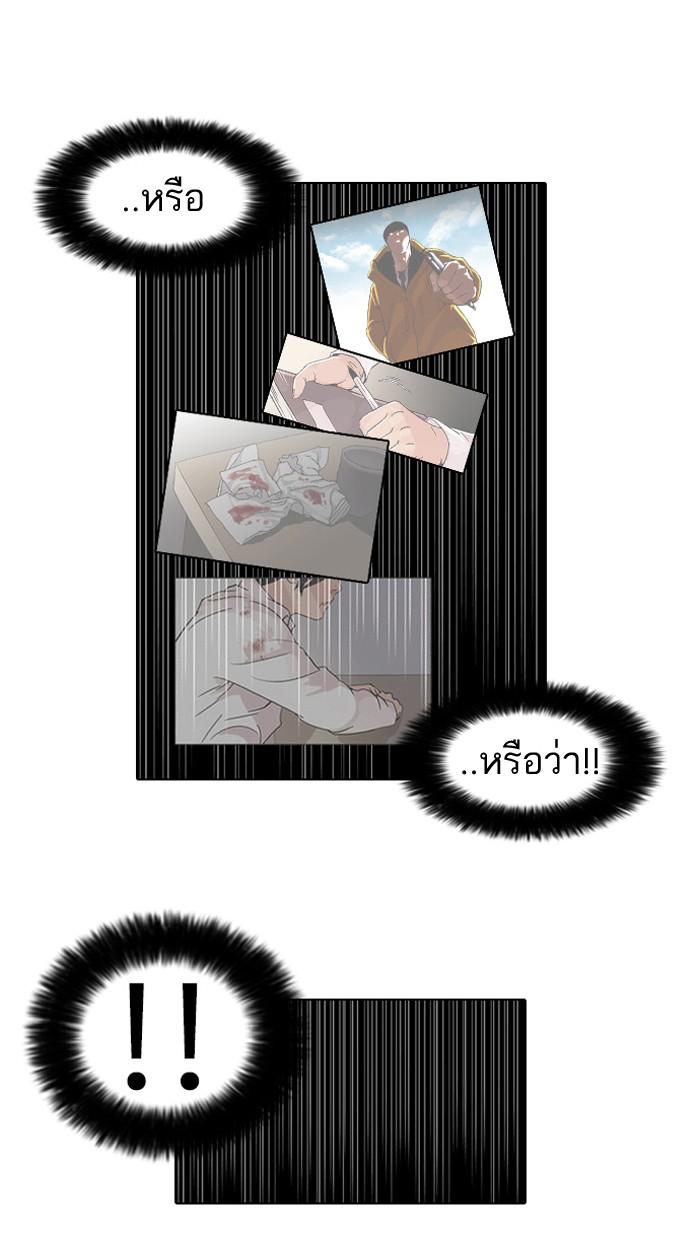 Lookism ตอนที่ 53 หน้า 37
