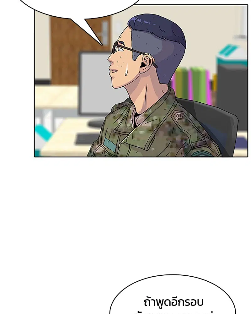 Kitchen Soldier ตอนที่ 36 หน้า 59