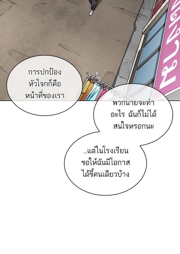 Lookism ตอนที่ 303 หน้า 51