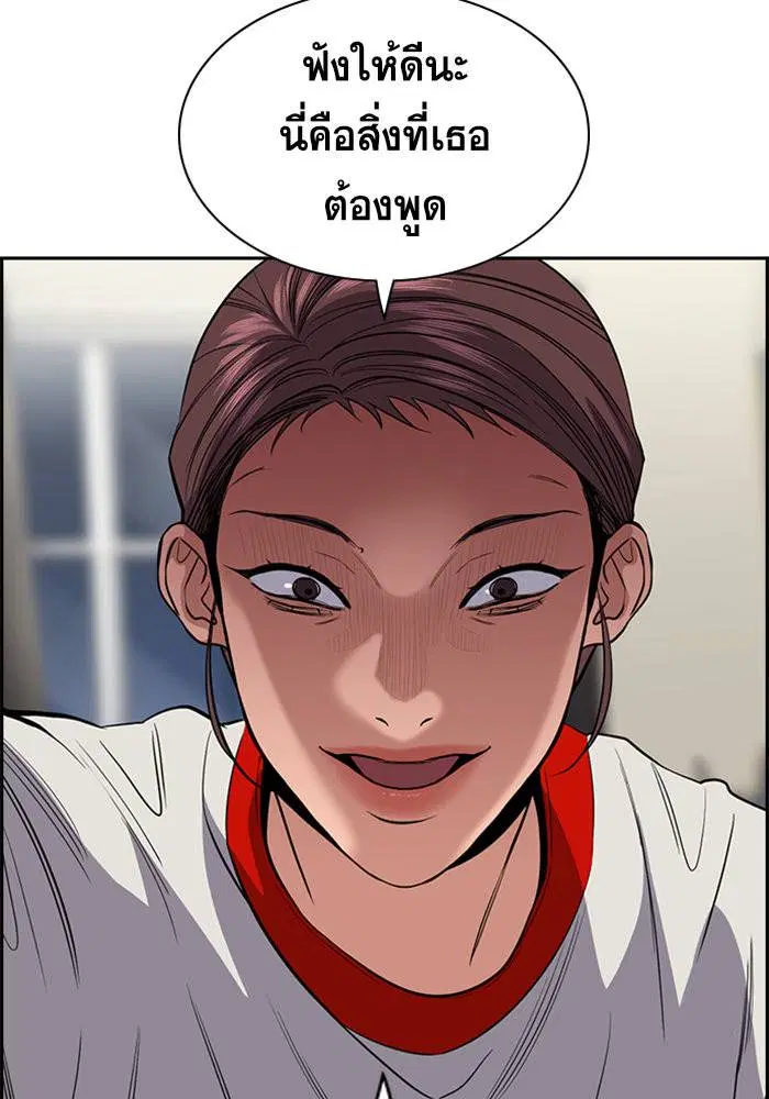 True Education ตอนที่ 39 หน้า 57