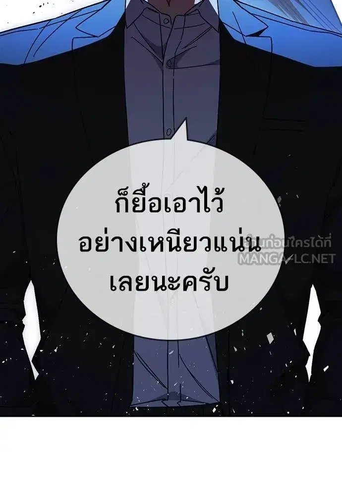 Study Group ตอนที่ 318 หน้า 21