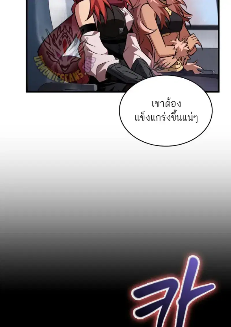 Pick Me Up ตอนที่ 183 หน้า 25