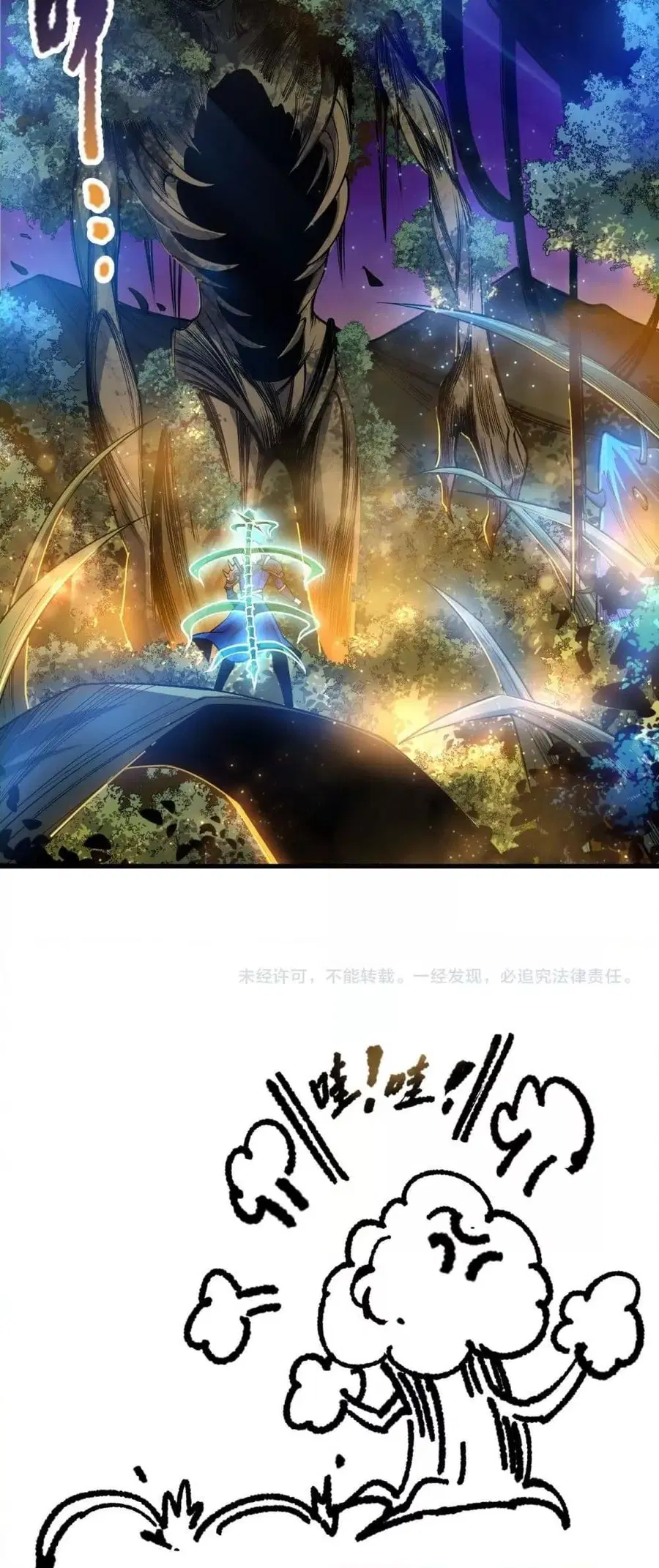 Necromancer King of The Scourge ตอนที่ 207 หน้า 41