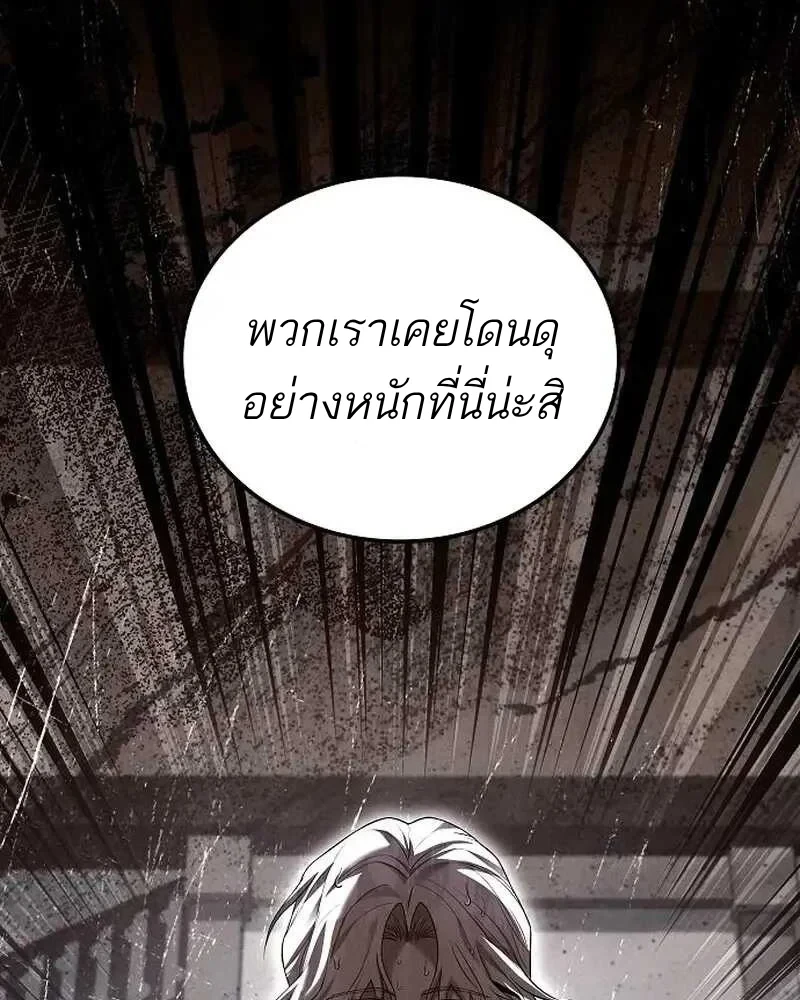 A Wizard’s Restaurant ตอนที่ 133 หน้า 45