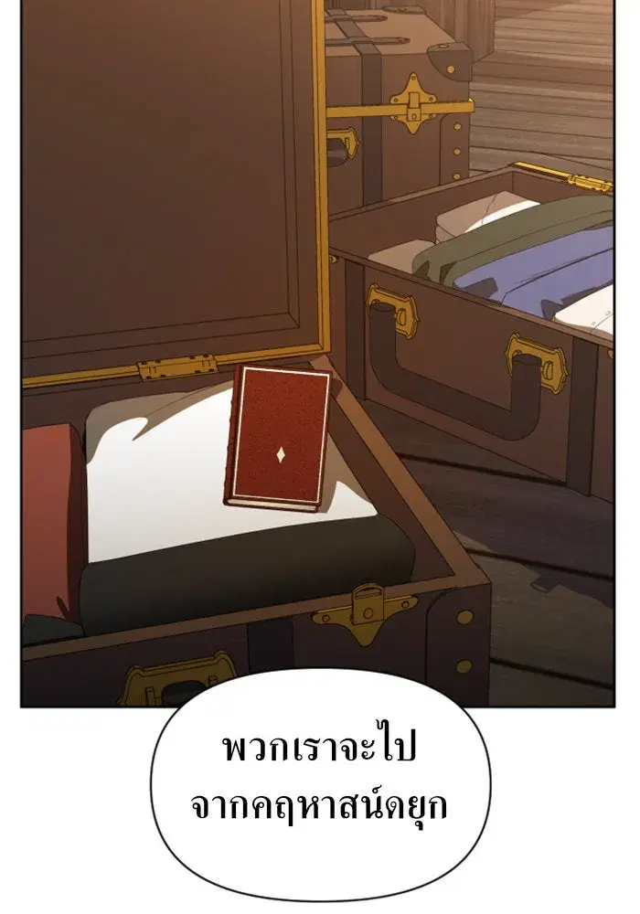 Your Throne ตอนที่ 46 หน้า 91
