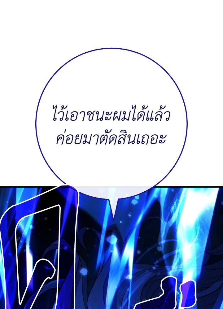The Hero Returns ตอนที่ 98 หน้า 4