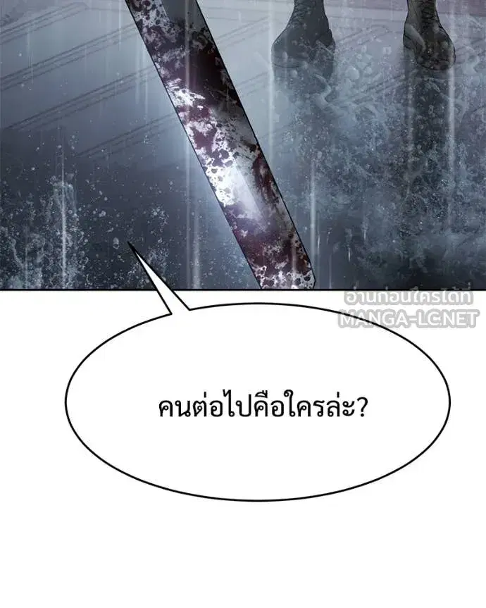 Baek XX ตอนที่ 163 หน้า 226