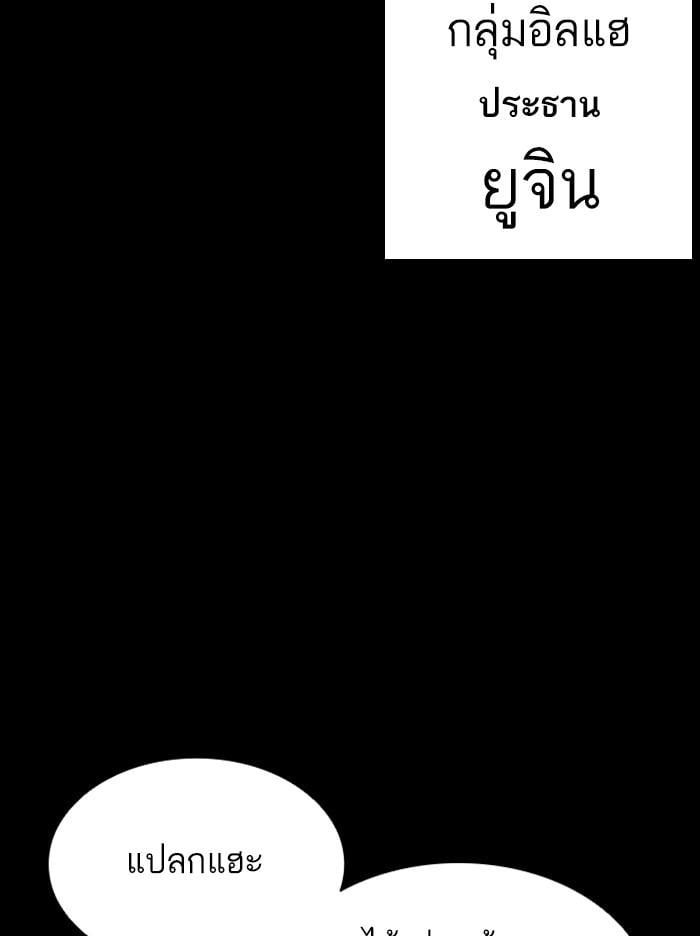 Lookism ตอนที่ 379 หน้า 21