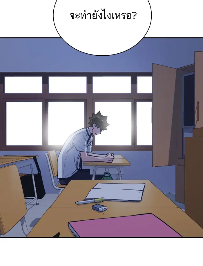 Study Group ตอนที่ 97 หน้า 34