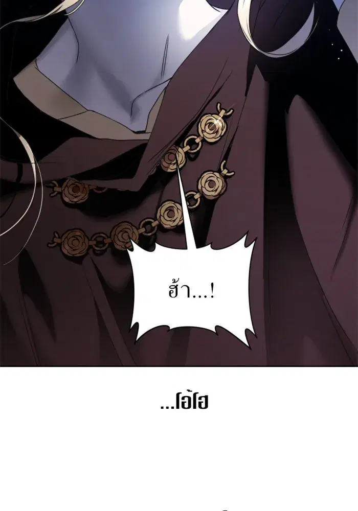 Your Throne ตอนที่ 26 หน้า 127