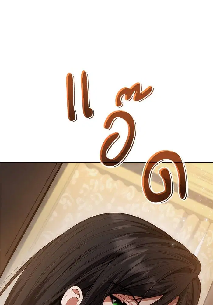 Sister I Am the Queen in This Life ตอนที่ 45 หน้า 78