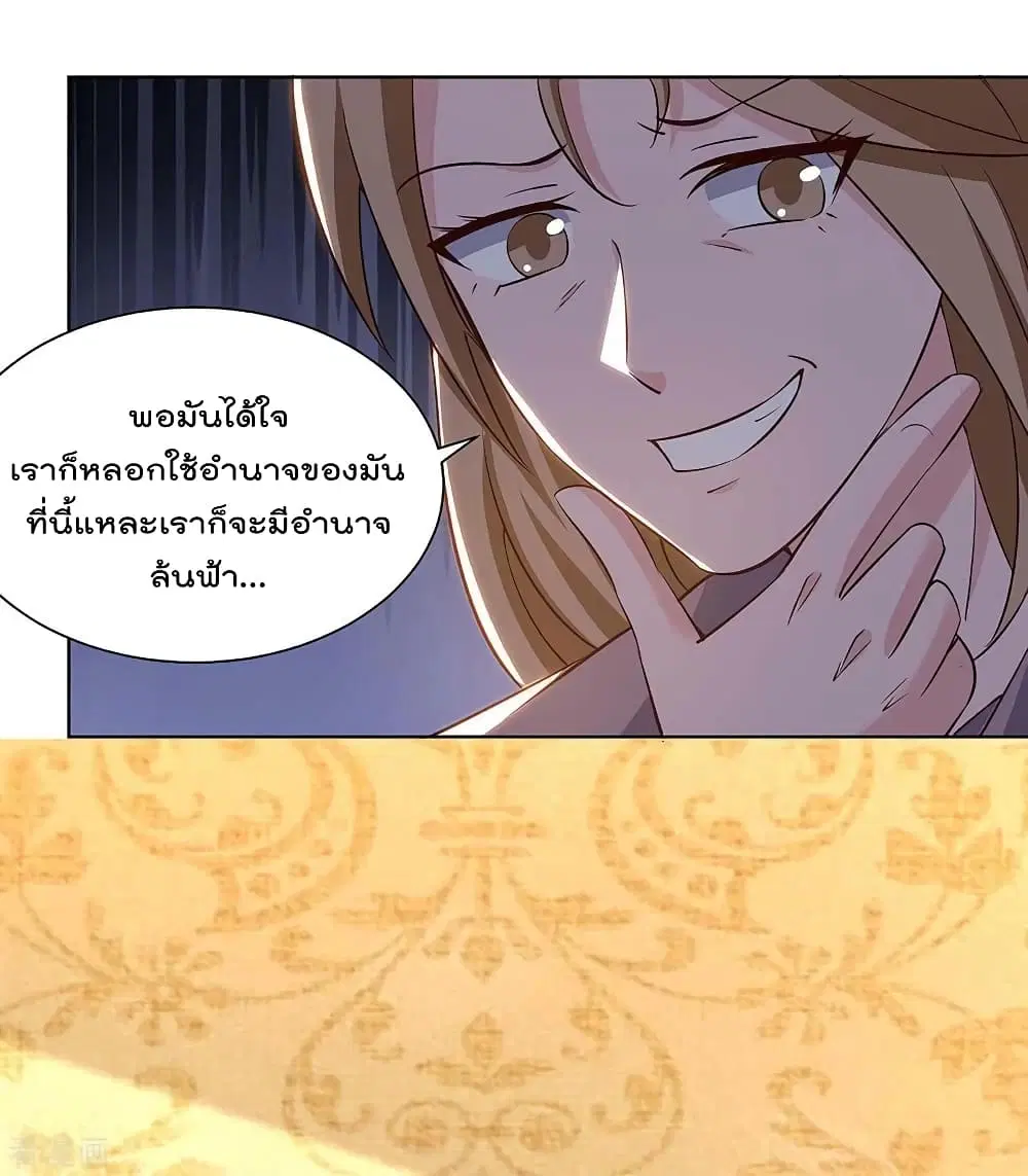 Rebirth Abandoned Less Return ตอนที่ 124 หน้า 17