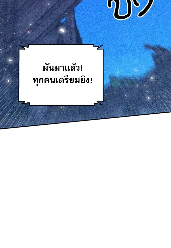 Seoul Station Druid ตอนที่ 175 หน้า 119