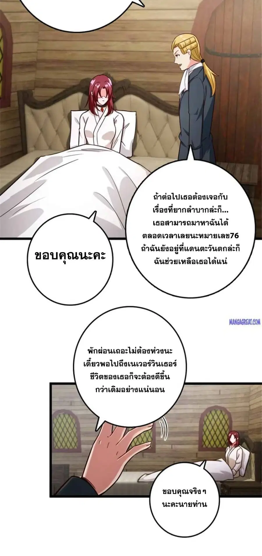 Release That Witch ตอนที่ 392 หน้า 34