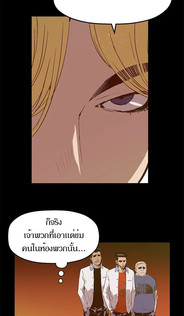 Weak Hero ตอนที่ 71 หน้า 53