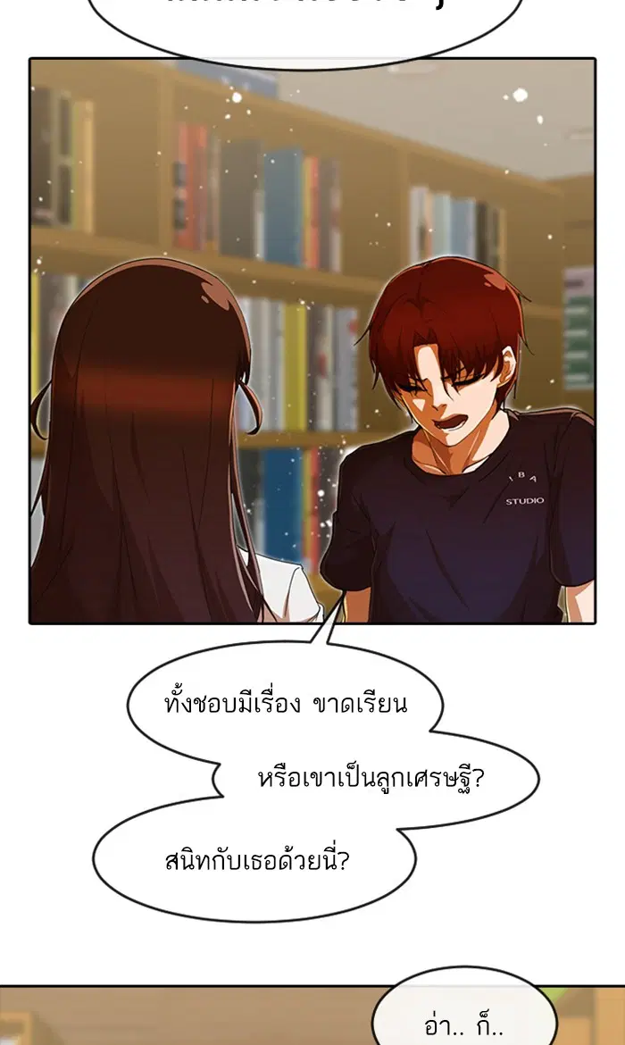 Random Chat ตอนที่ 239 หน้า 40