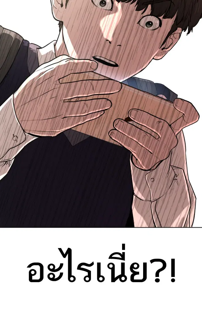 How to Fight ตอนที่ 28 หน้า 136
