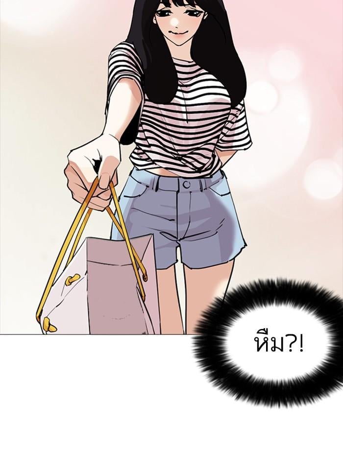Lookism ตอนที่ 254 หน้า 142