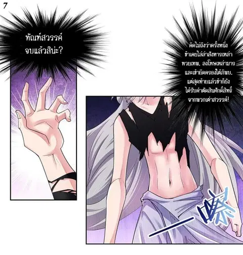 Above All Gods ตอนที่ 2 หน้า 8